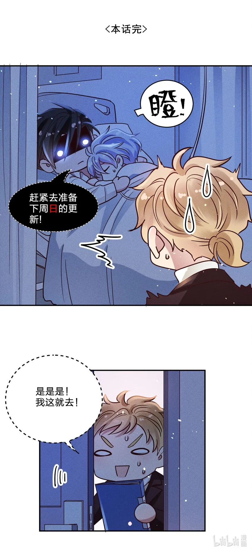 059 我要你来 第32页