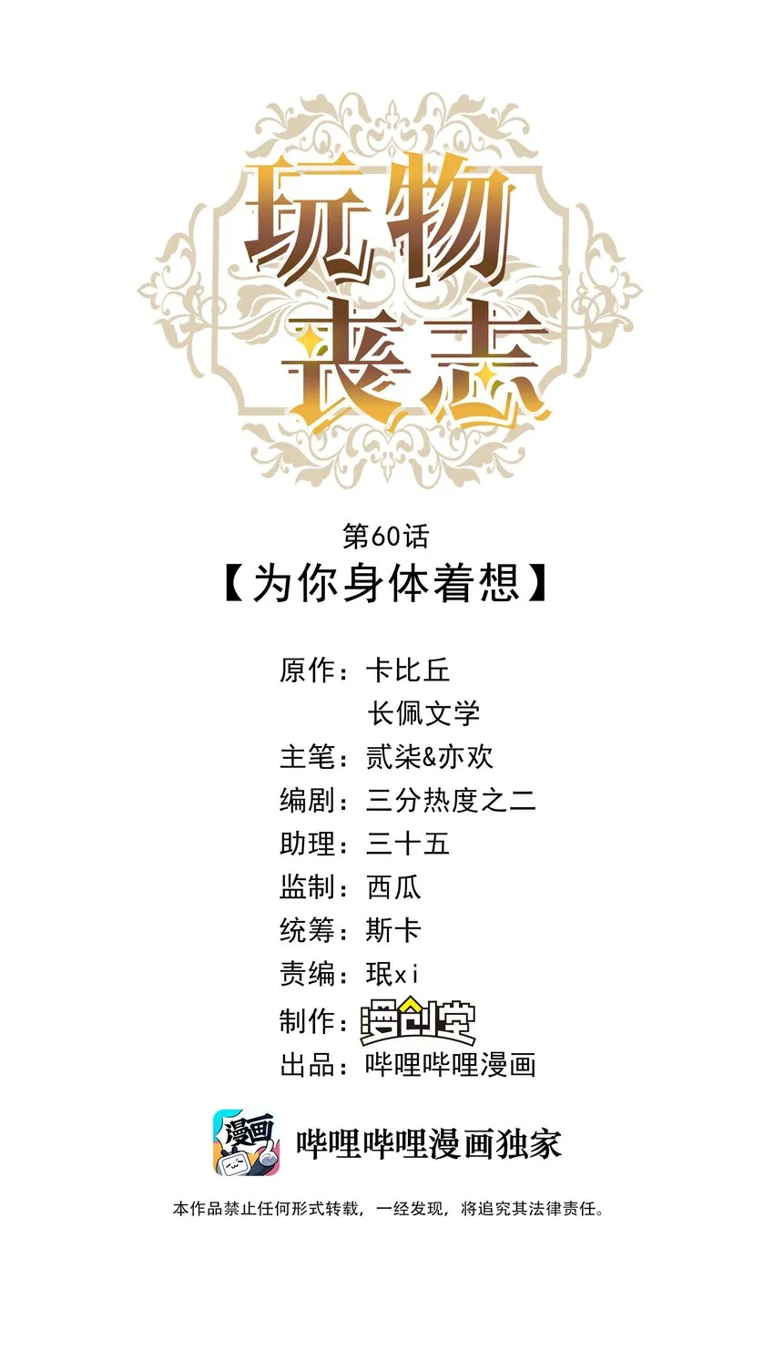 060 为你着想~ 第1页
