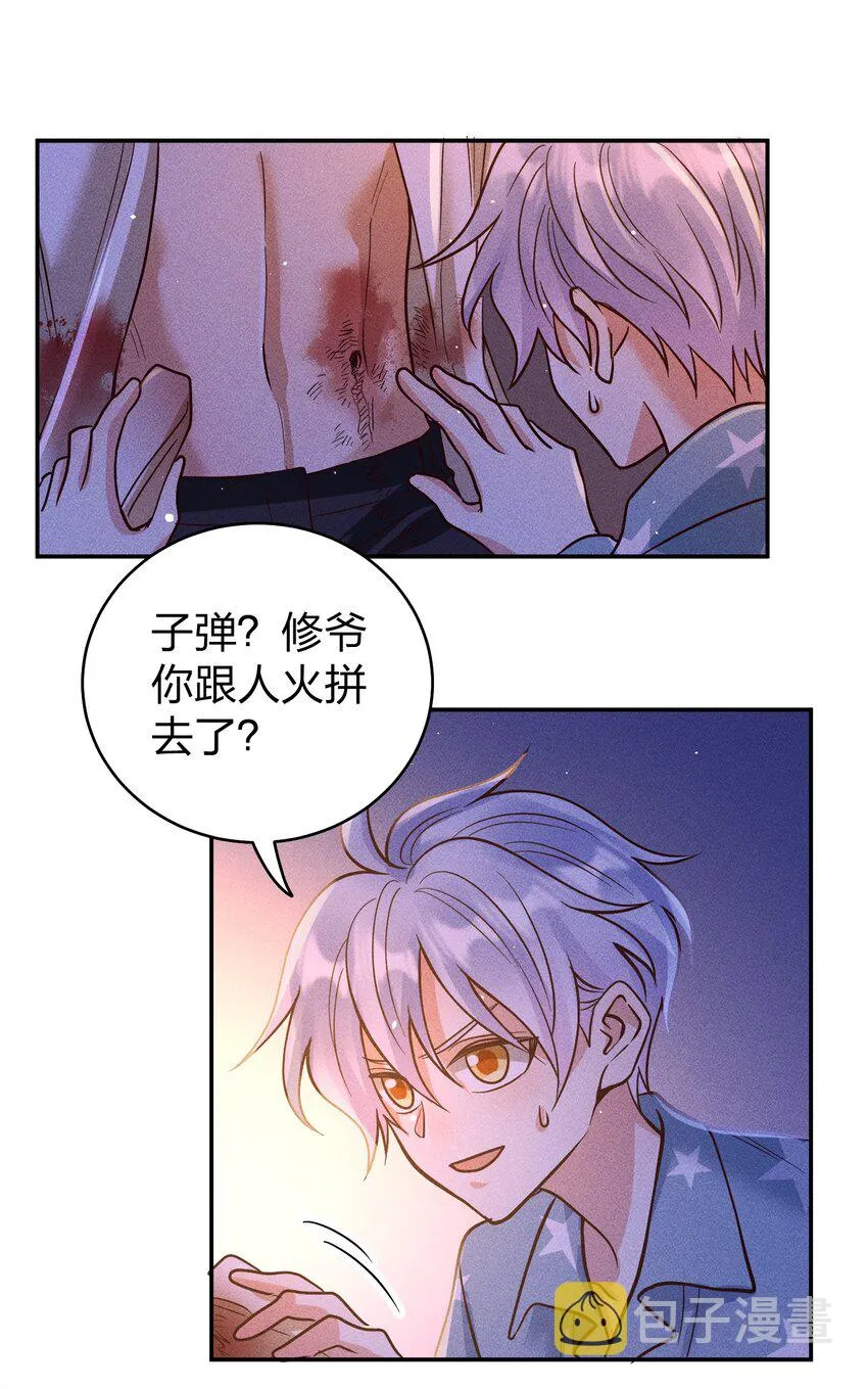 060 为你着想~ 第7页