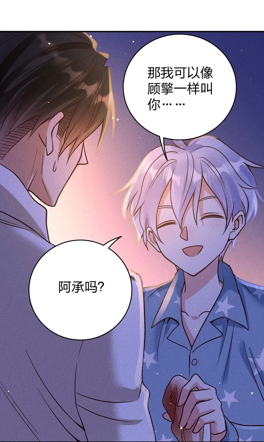 060 为你着想~ 第9页