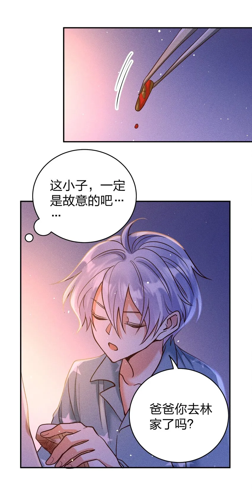 060 为你着想~ 第13页