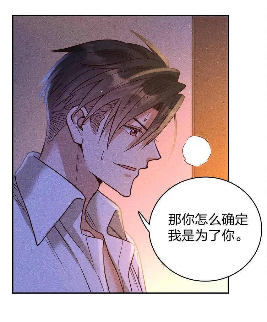 060 为你着想~ 第15页