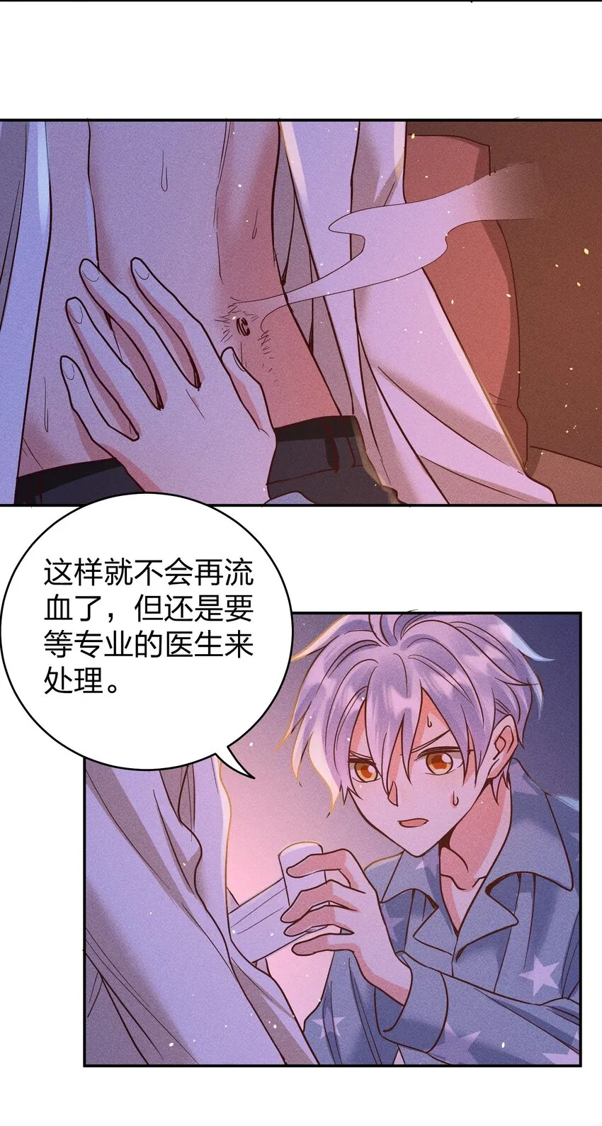 060 为你着想~ 第22页