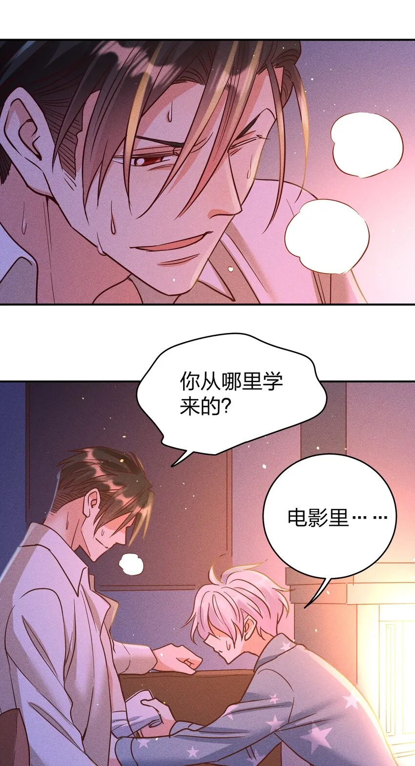 060 为你着想~ 第23页