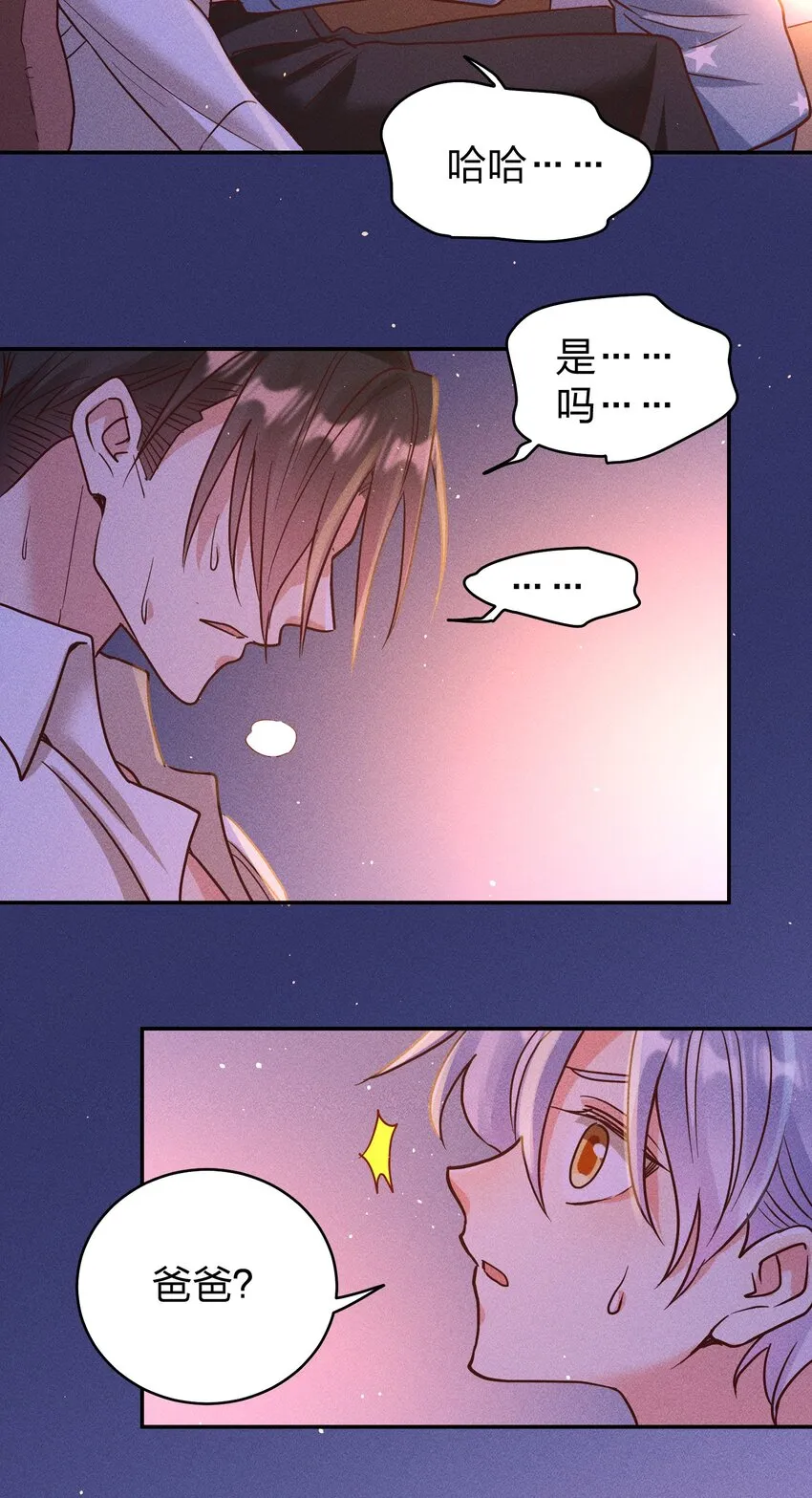 060 为你着想~ 第24页