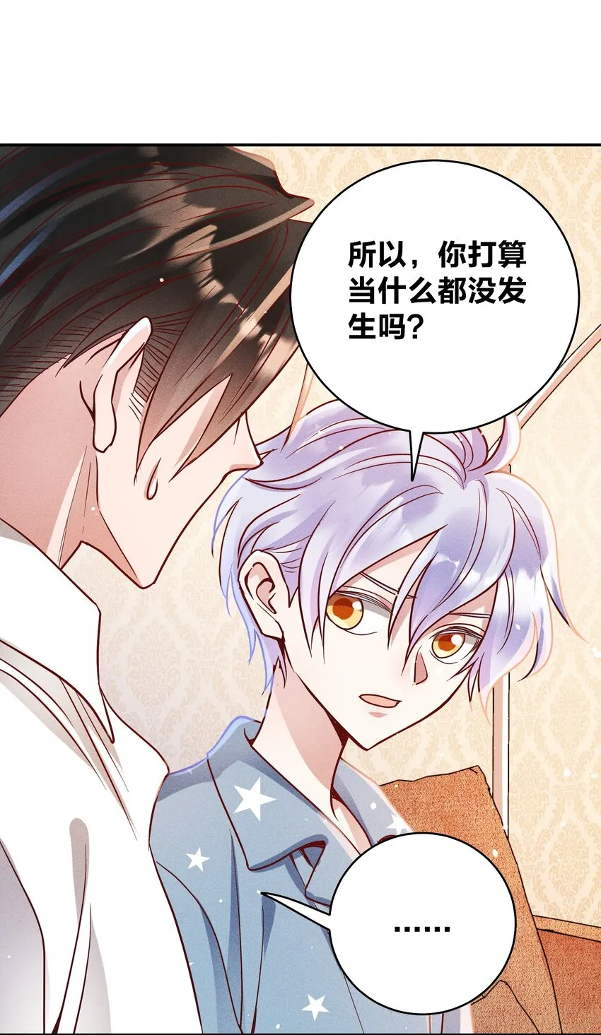 058 我不是小孩了！ 第2页