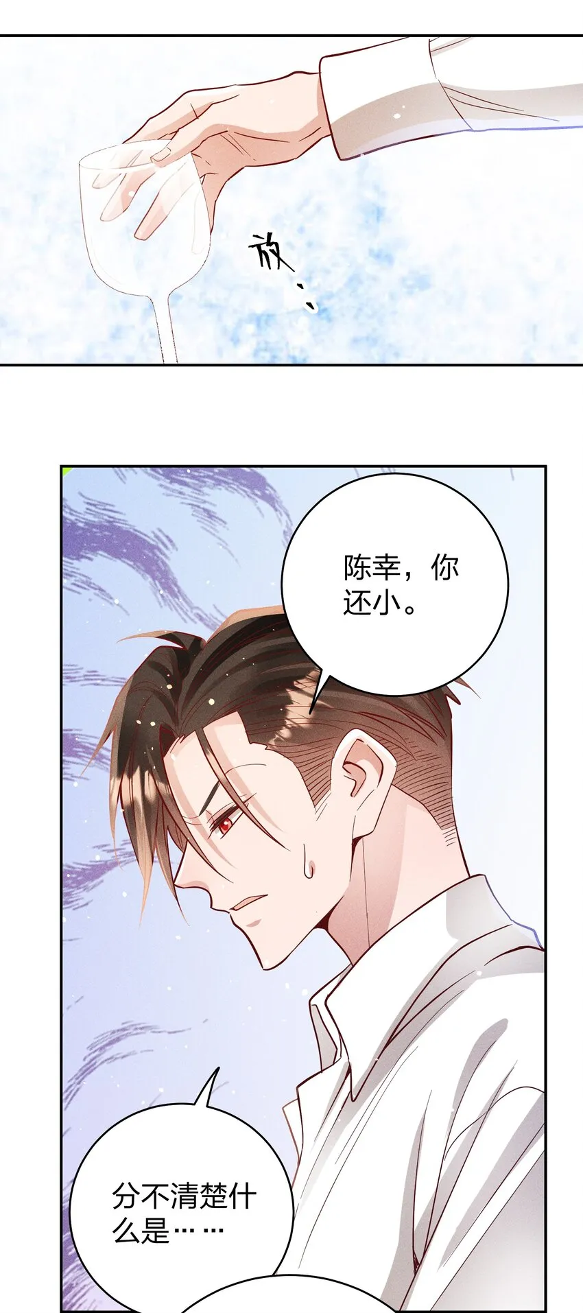 058 我不是小孩了！ 第4页