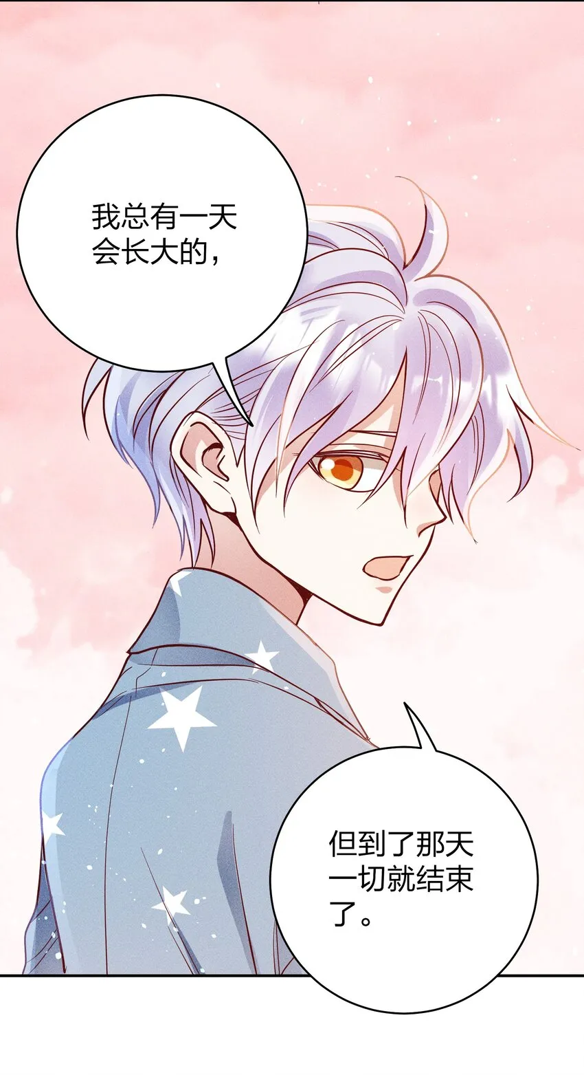 058 我不是小孩了！ 第7页