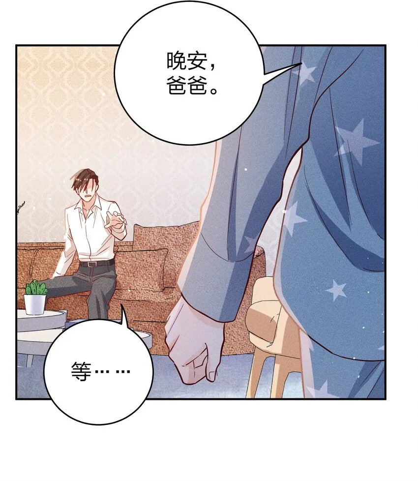 058 我不是小孩了！ 第9页