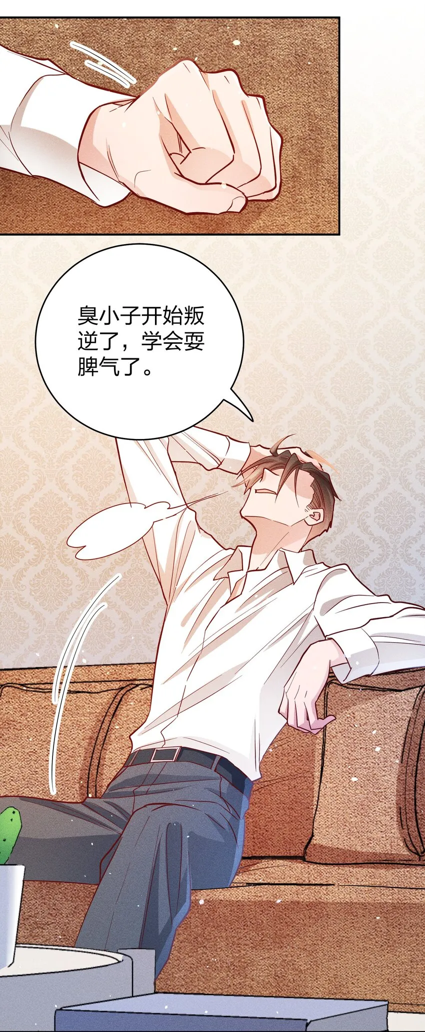 058 我不是小孩了！ 第11页