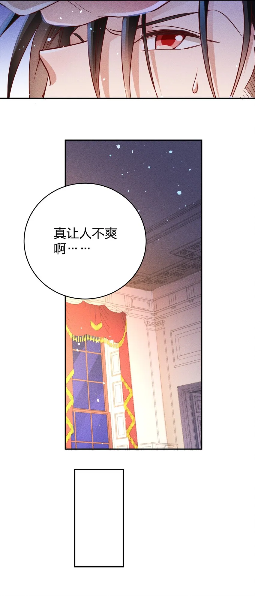 058 我不是小孩了！ 第12页