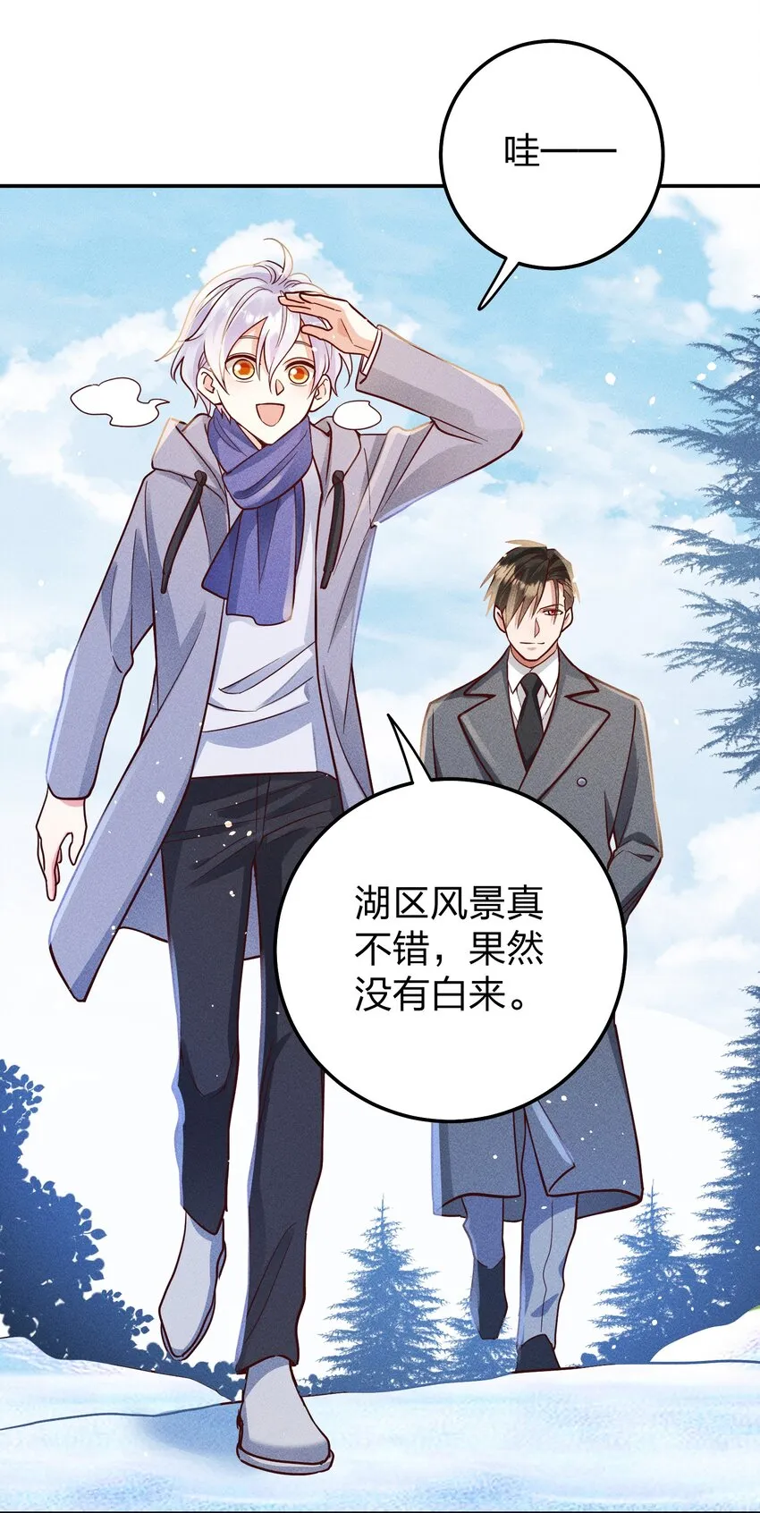 058 我不是小孩了！ 第14页