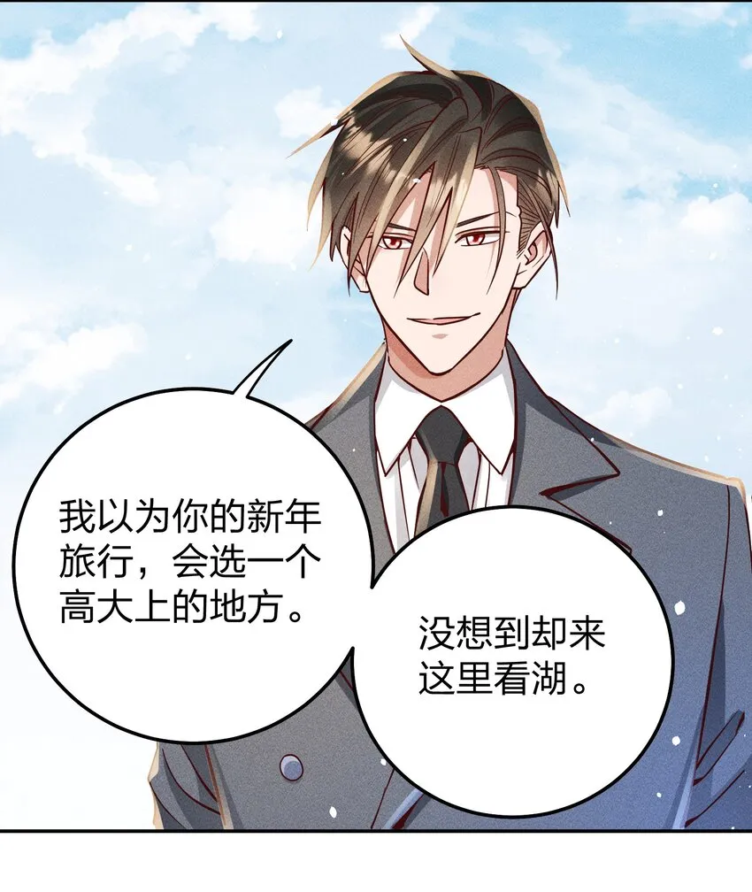 058 我不是小孩了！ 第15页