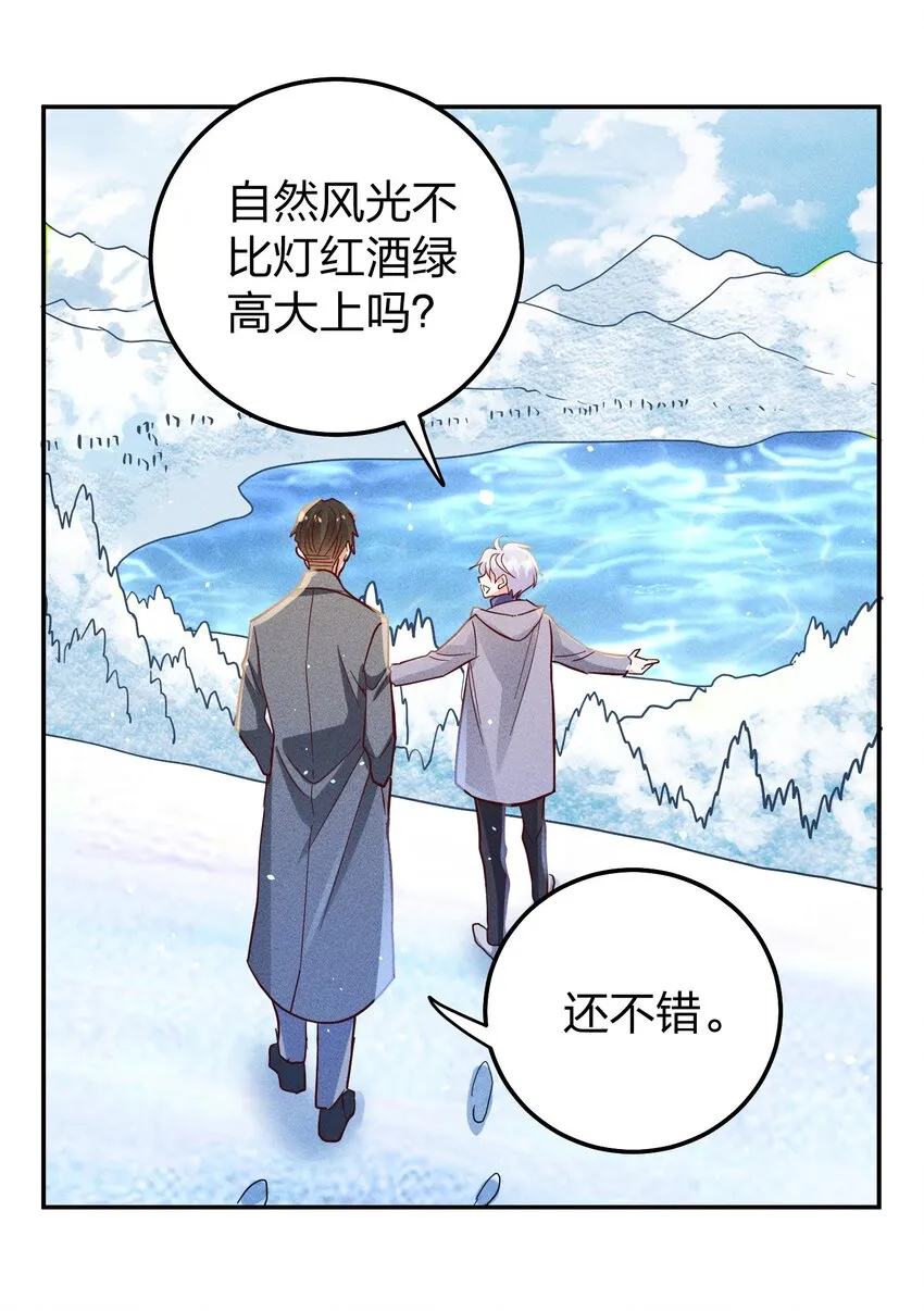 058 我不是小孩了！ 第16页