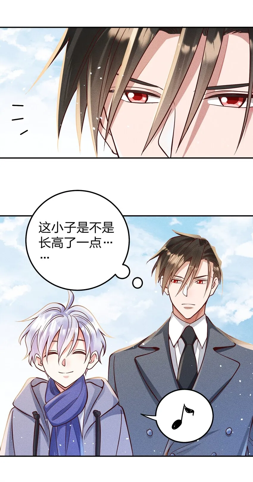 058 我不是小孩了！ 第17页