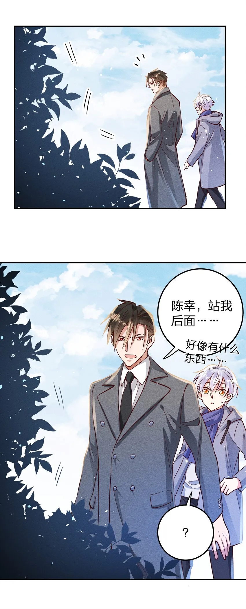 058 我不是小孩了！ 第18页