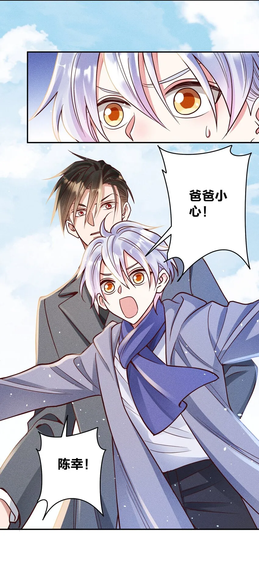 058 我不是小孩了！ 第20页