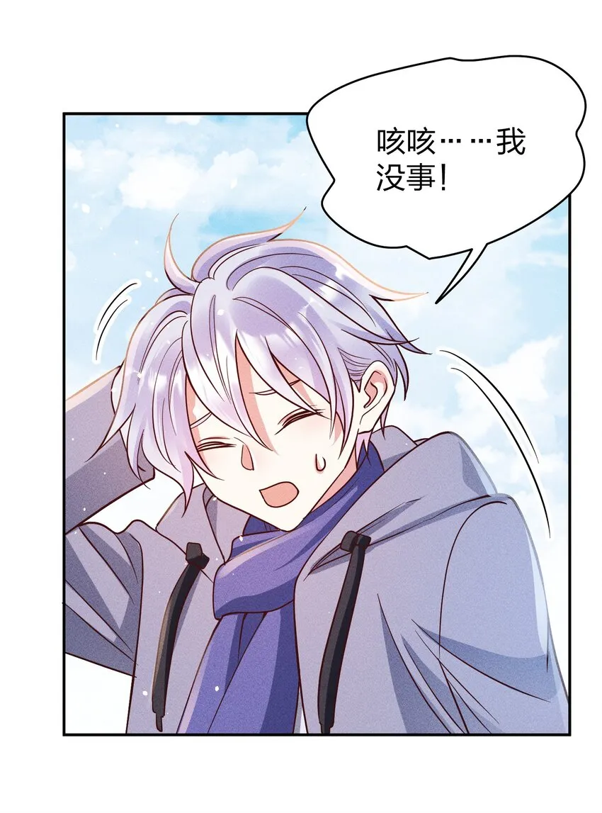 058 我不是小孩了！ 第23页