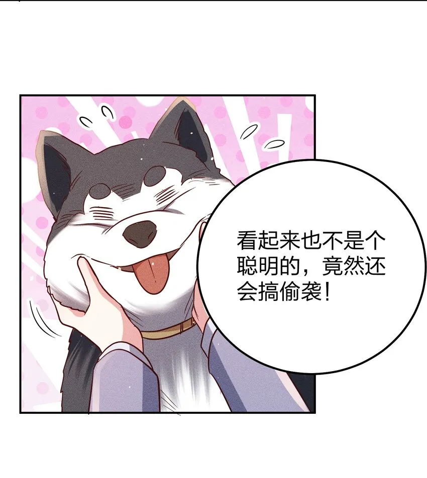 058 我不是小孩了！ 第25页