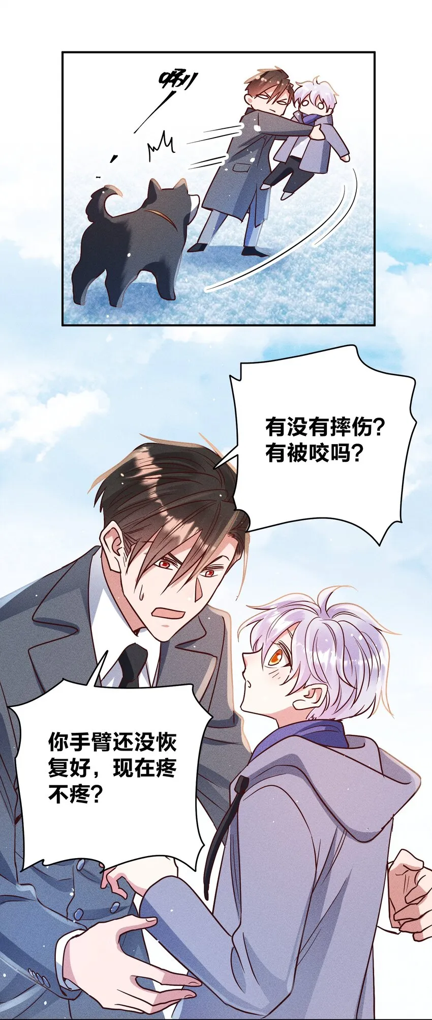 058 我不是小孩了！ 第26页