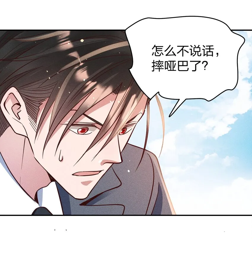 058 我不是小孩了！ 第28页