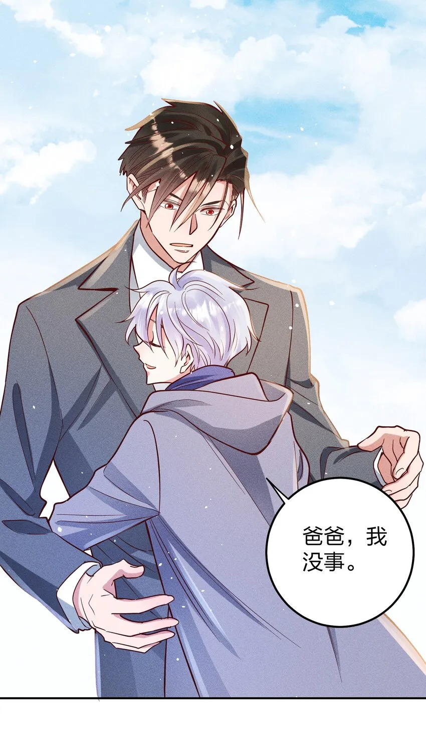 058 我不是小孩了！ 第29页