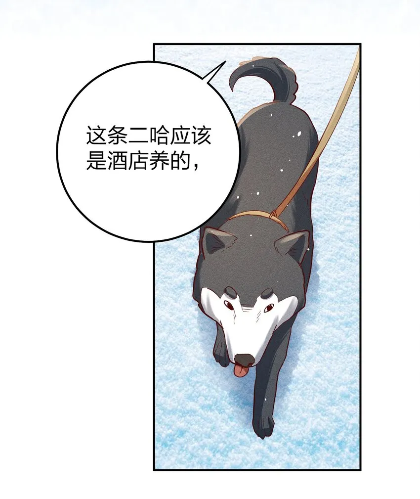 058 我不是小孩了！ 第32页