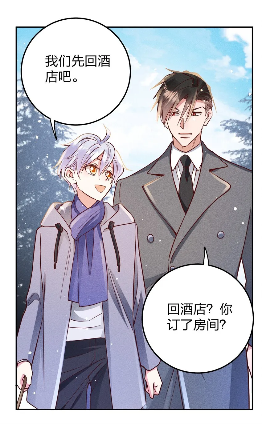 058 我不是小孩了！ 第33页