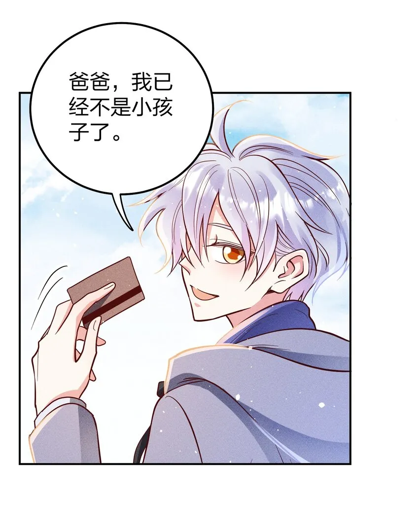 058 我不是小孩了！ 第34页