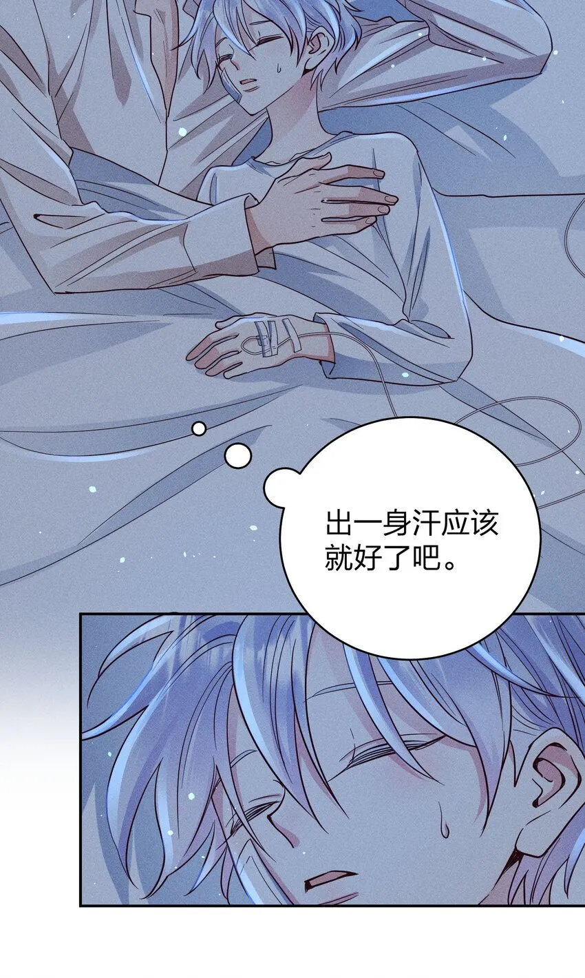 056 打扰了！ 第3页