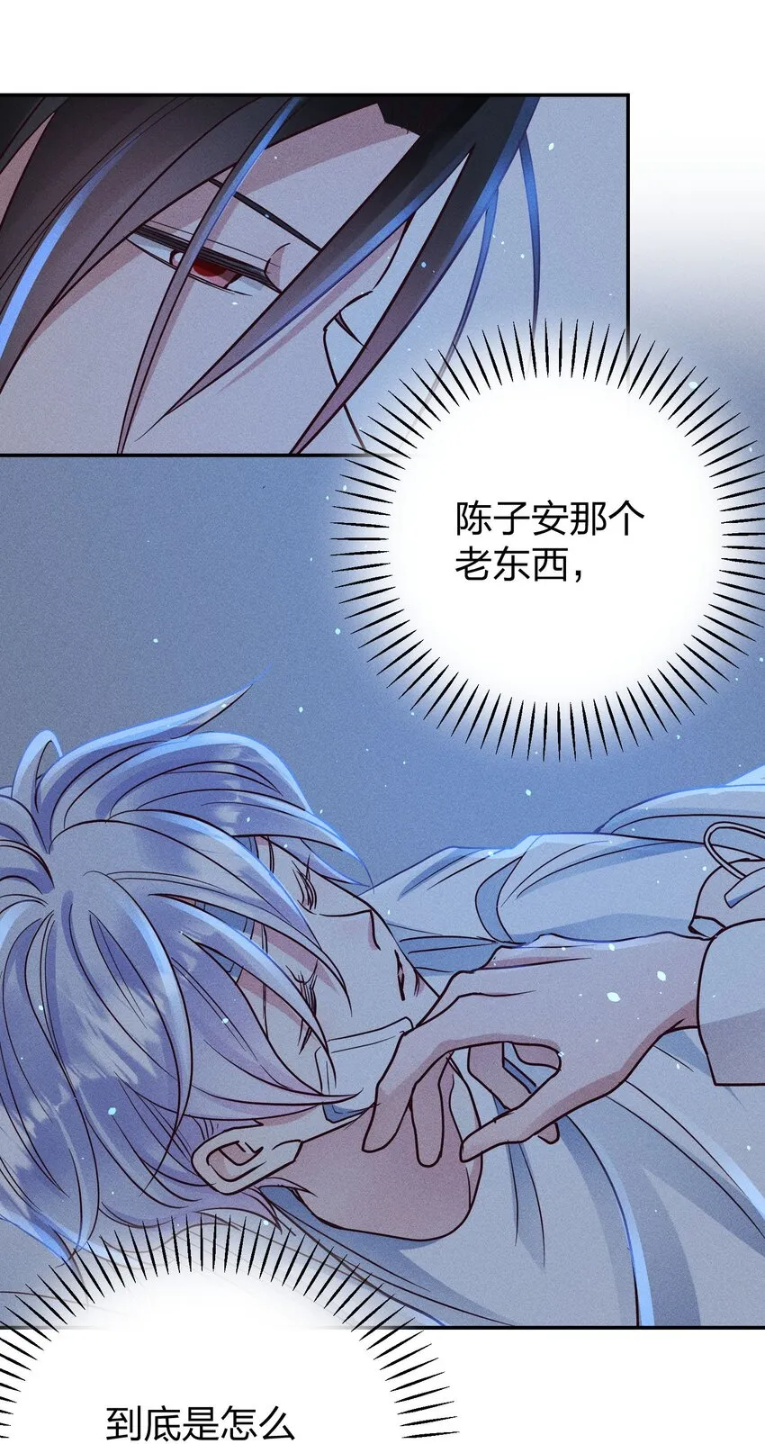 056 打扰了！ 第4页