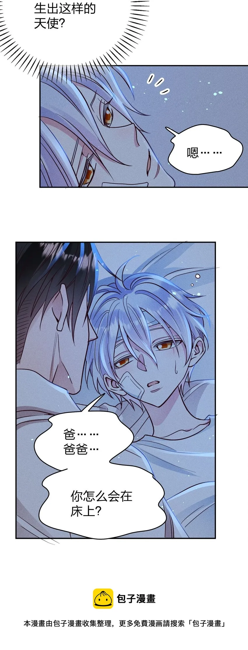 056 打扰了！ 第5页