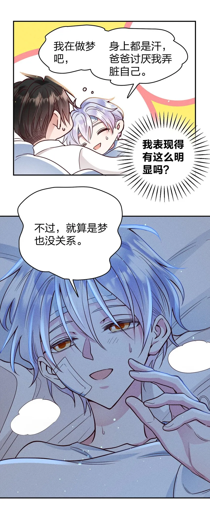 056 打扰了！ 第6页