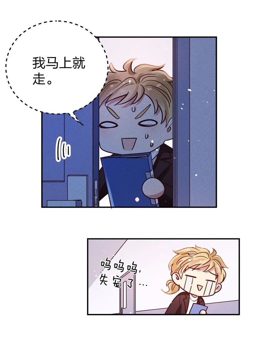 056 打扰了！ 第12页