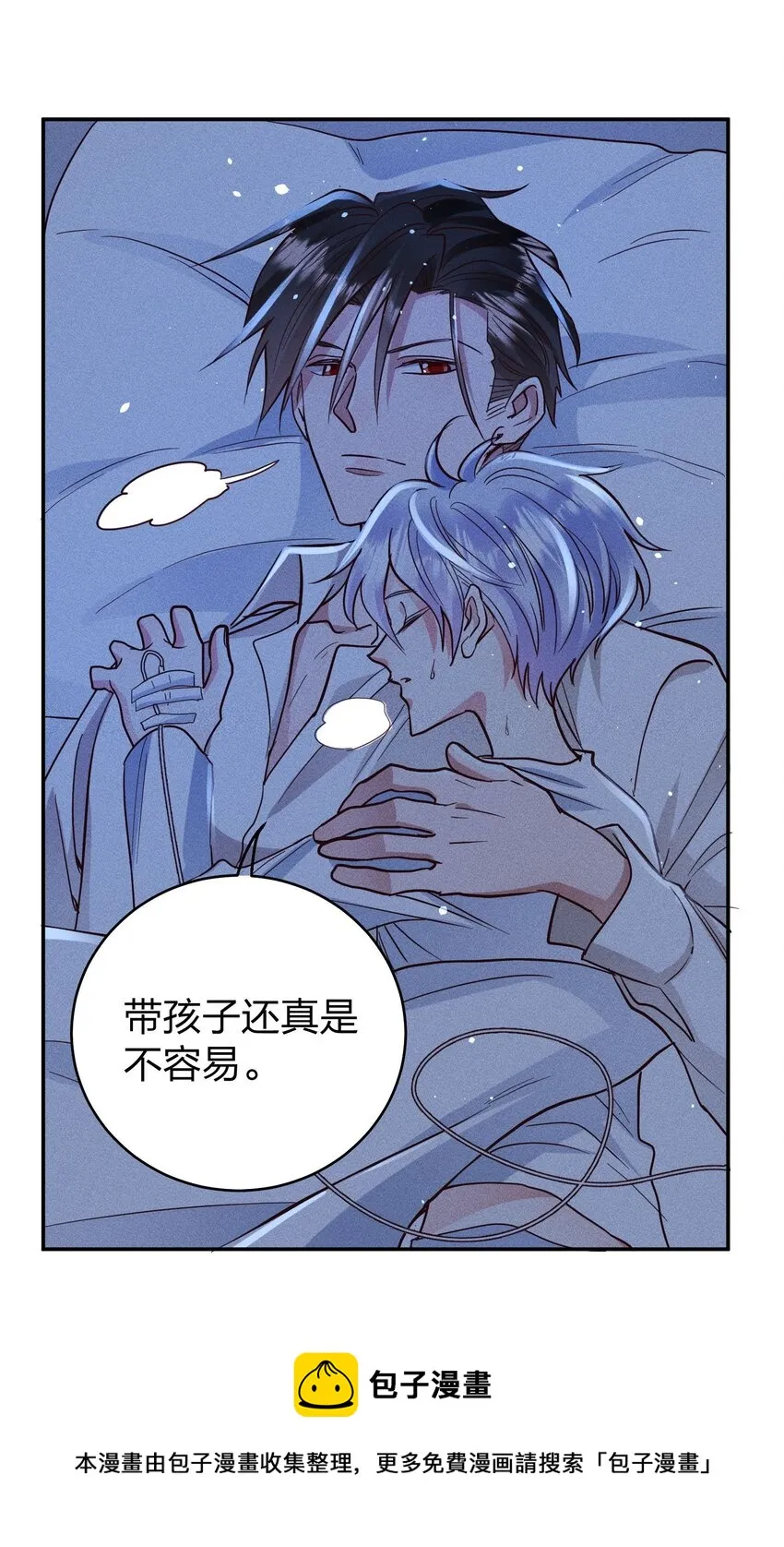 056 打扰了！ 第13页