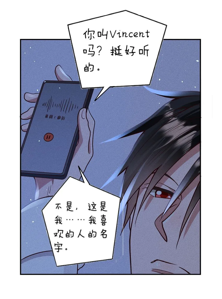 056 打扰了！ 第14页
