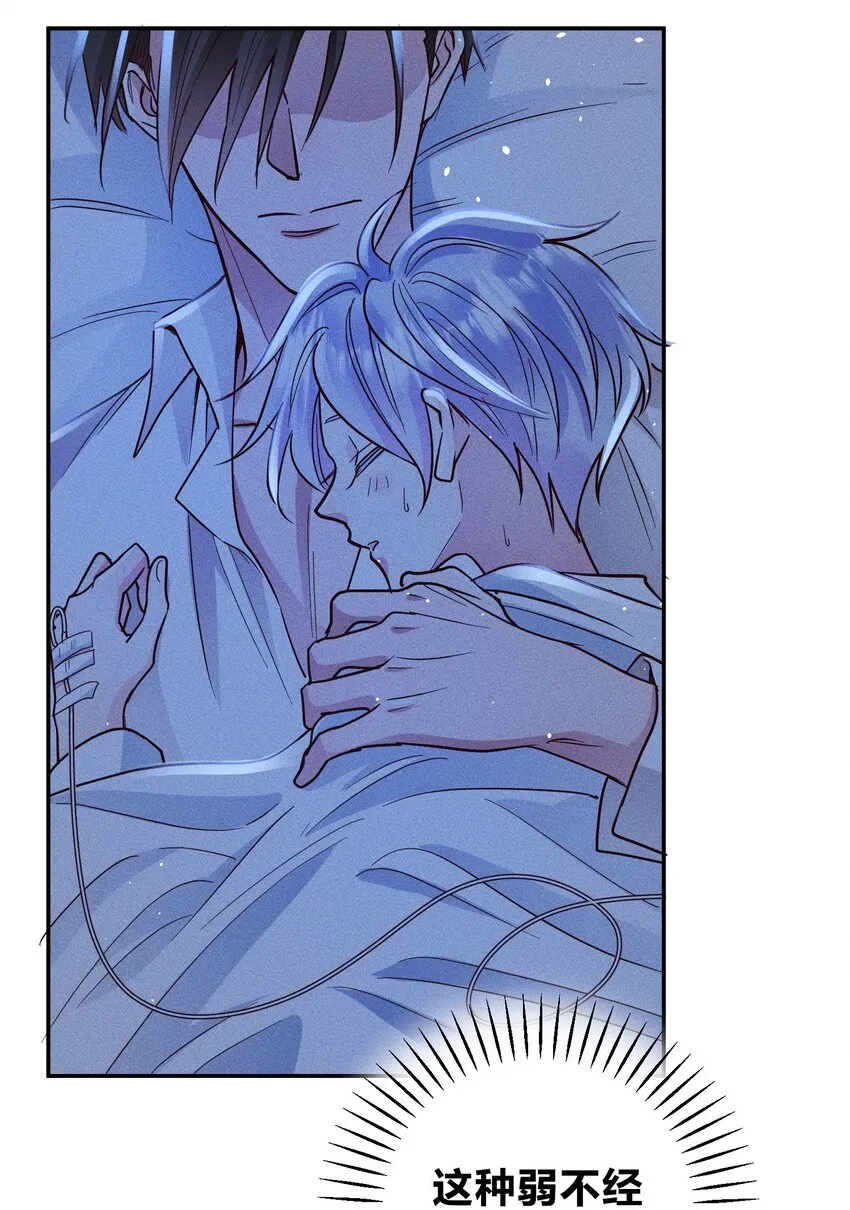 056 打扰了！ 第16页