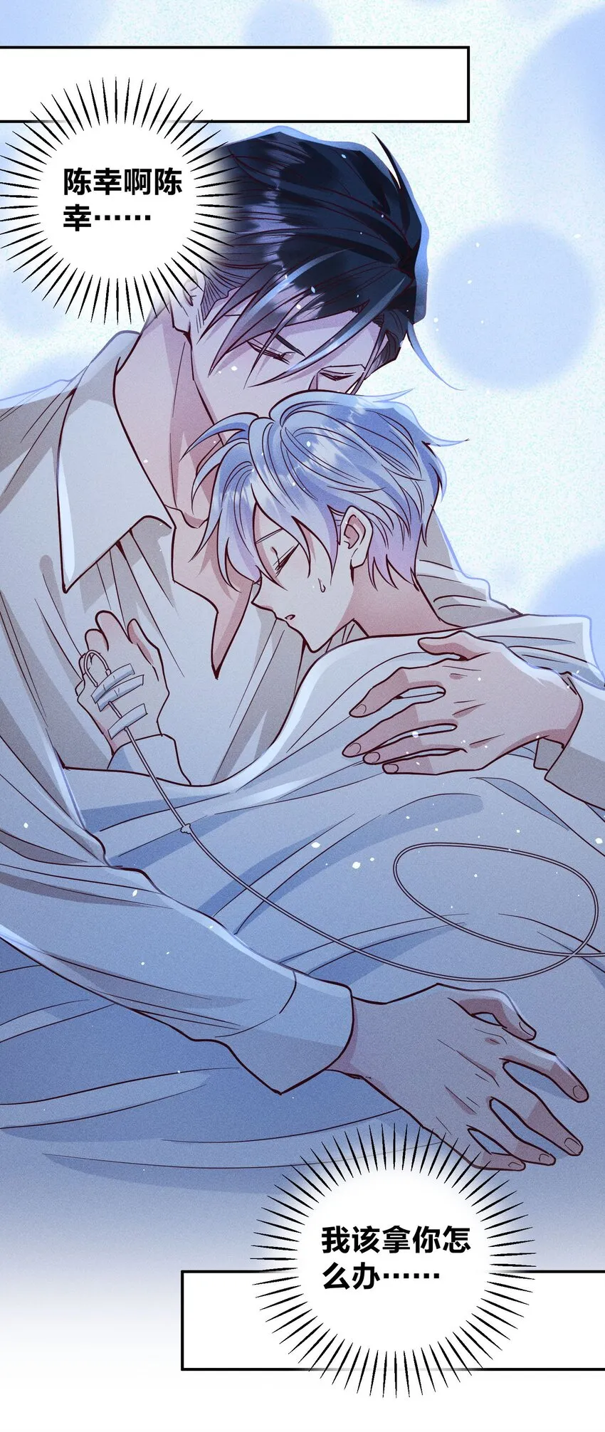 056 打扰了！ 第20页