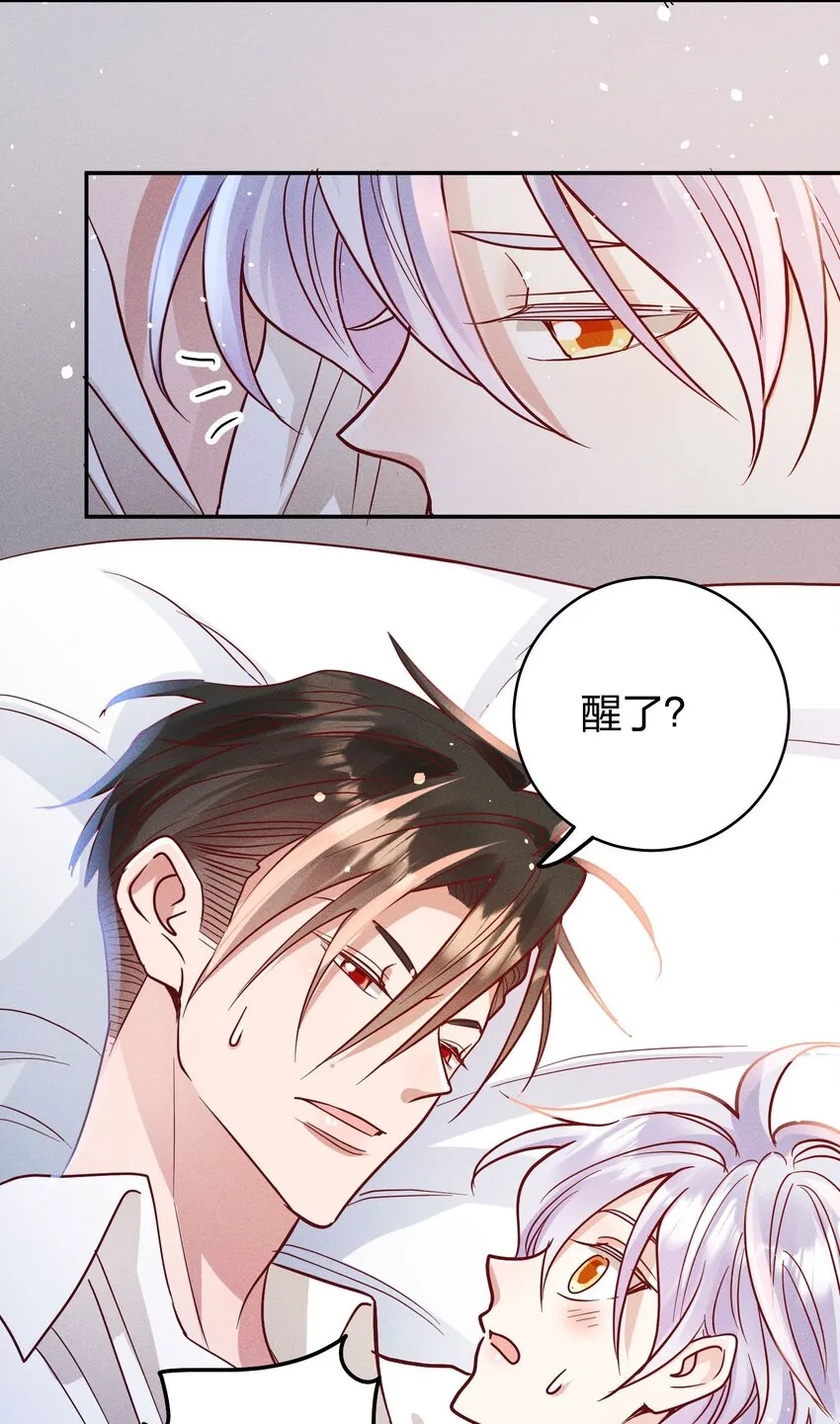 056 打扰了！ 第22页