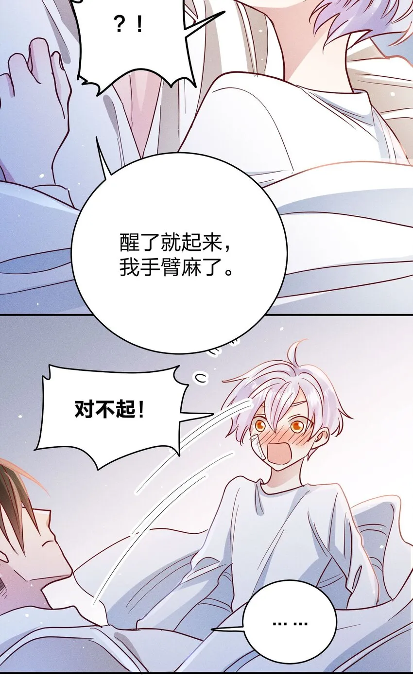 056 打扰了！ 第23页
