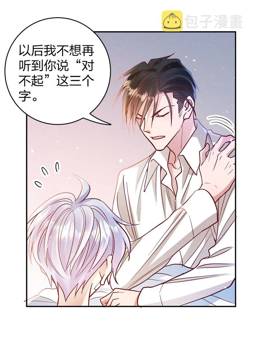 056 打扰了！ 第24页