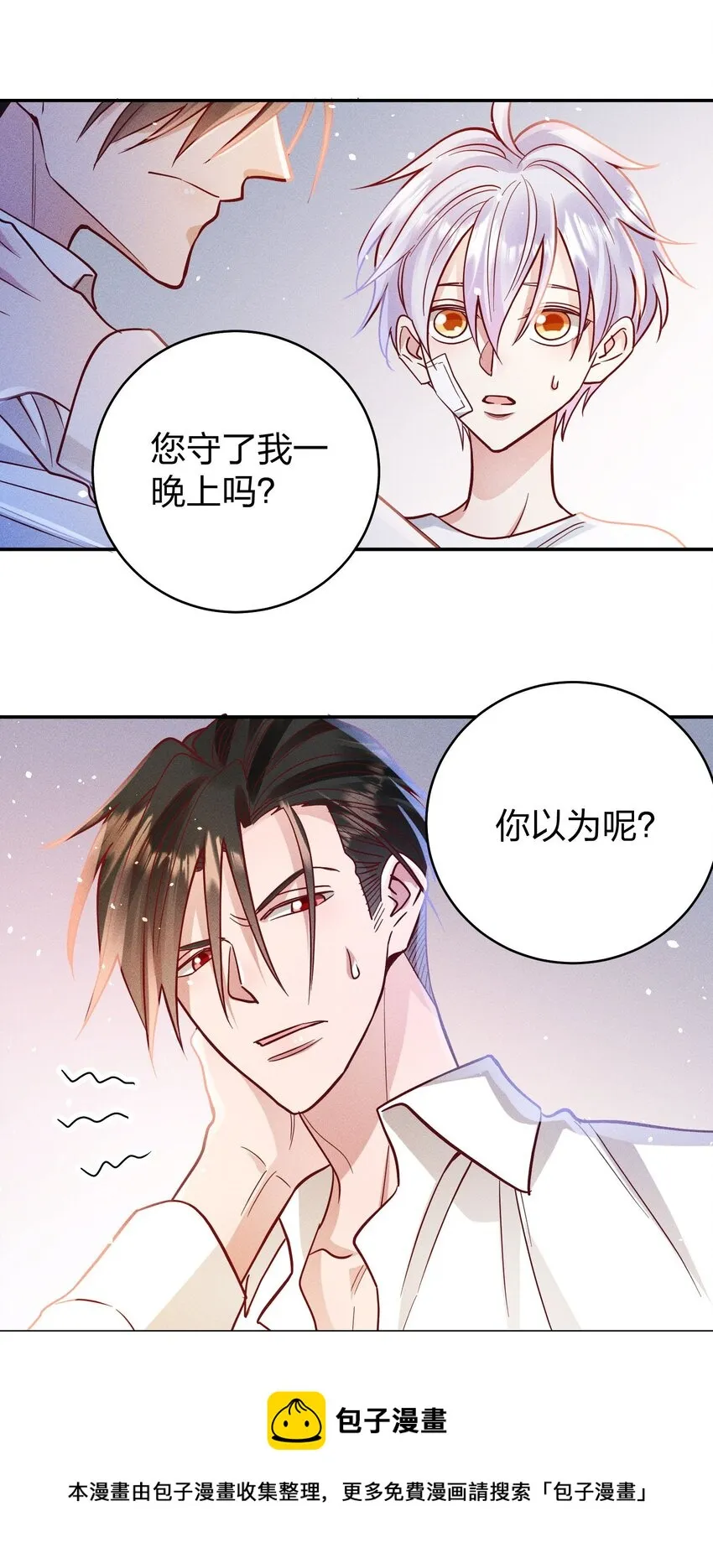 056 打扰了！ 第25页