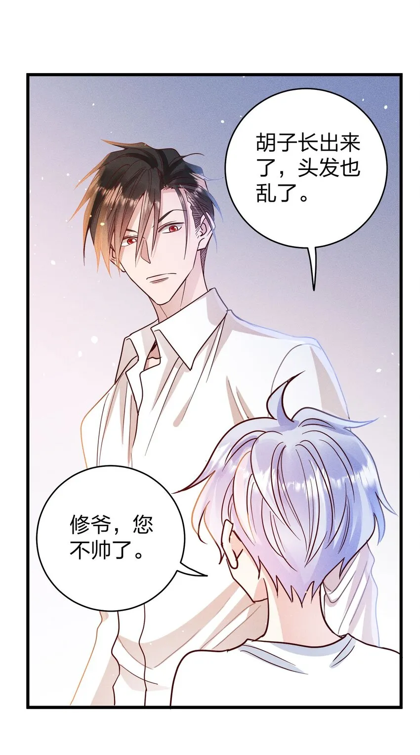 056 打扰了！ 第27页