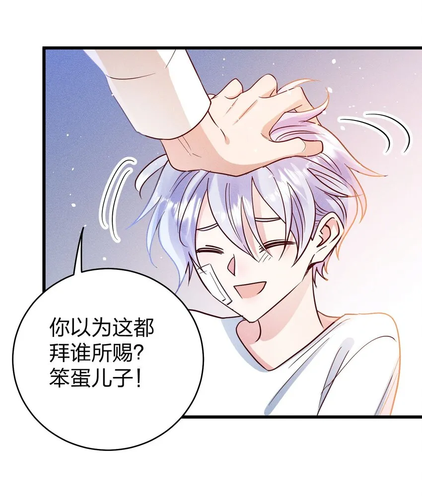 056 打扰了！ 第28页