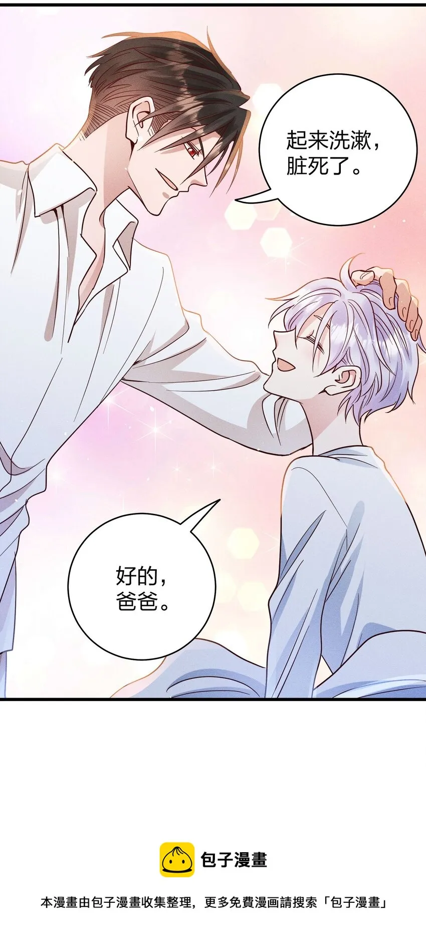 056 打扰了！ 第29页