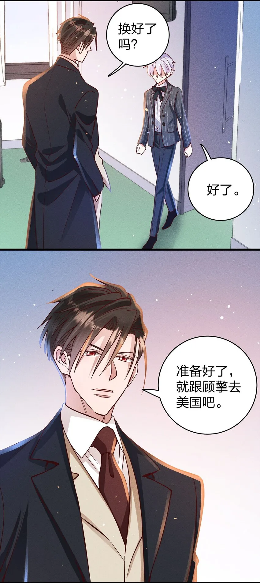 056 打扰了！ 第31页
