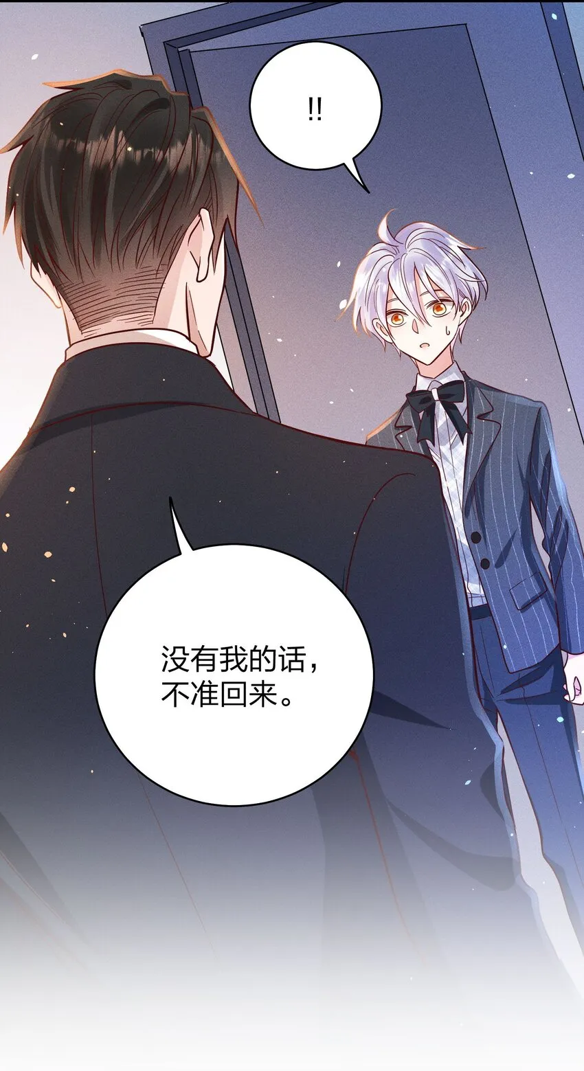 056 打扰了！ 第32页