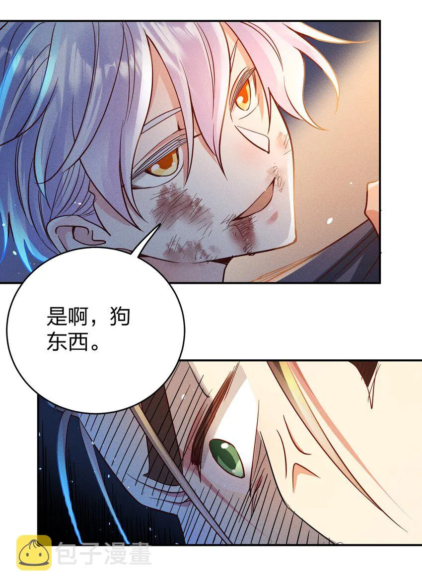 054 勇敢的大宝贝 第3页