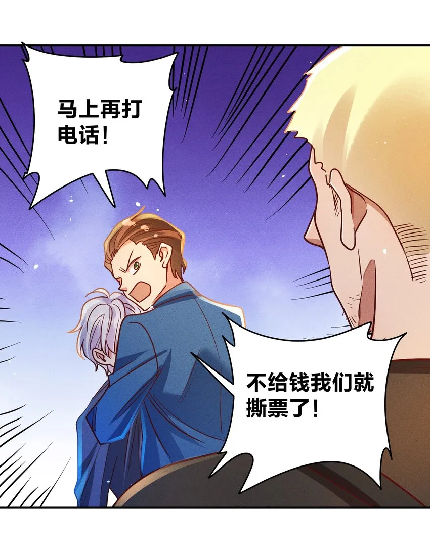 054 勇敢的大宝贝 第4页