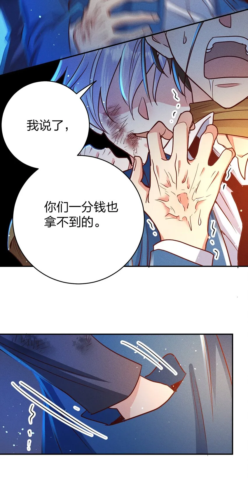 054 勇敢的大宝贝 第6页